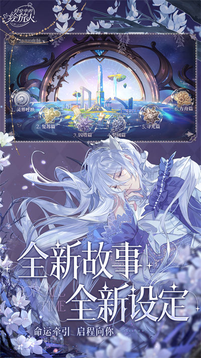 时空中的绘旅人百度版 v1.0.36 安卓版4