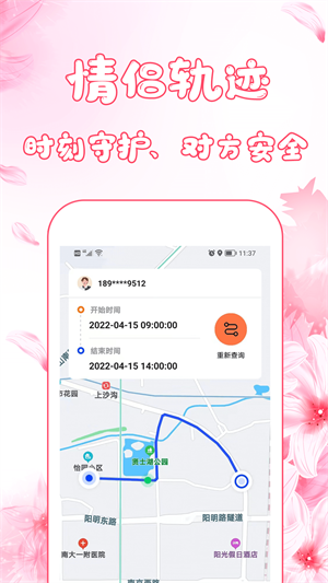 恋爱日记 v1.0.0 安卓版本1