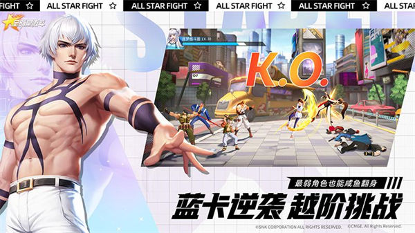 全明星激斗魅族 v1.4.71.0 安卓版1