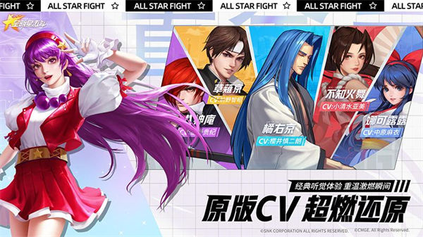 全明星激斗魅族 v1.4.71.0 安卓版0