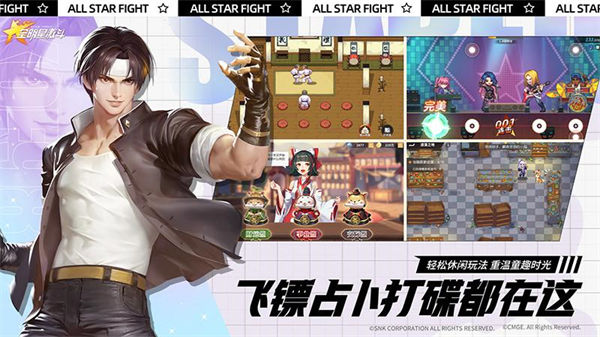 全明星激斗魅族 v1.4.71.0 安卓版2