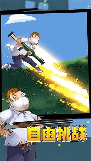 植物暴打僵尸王 v1.1 安卓版2