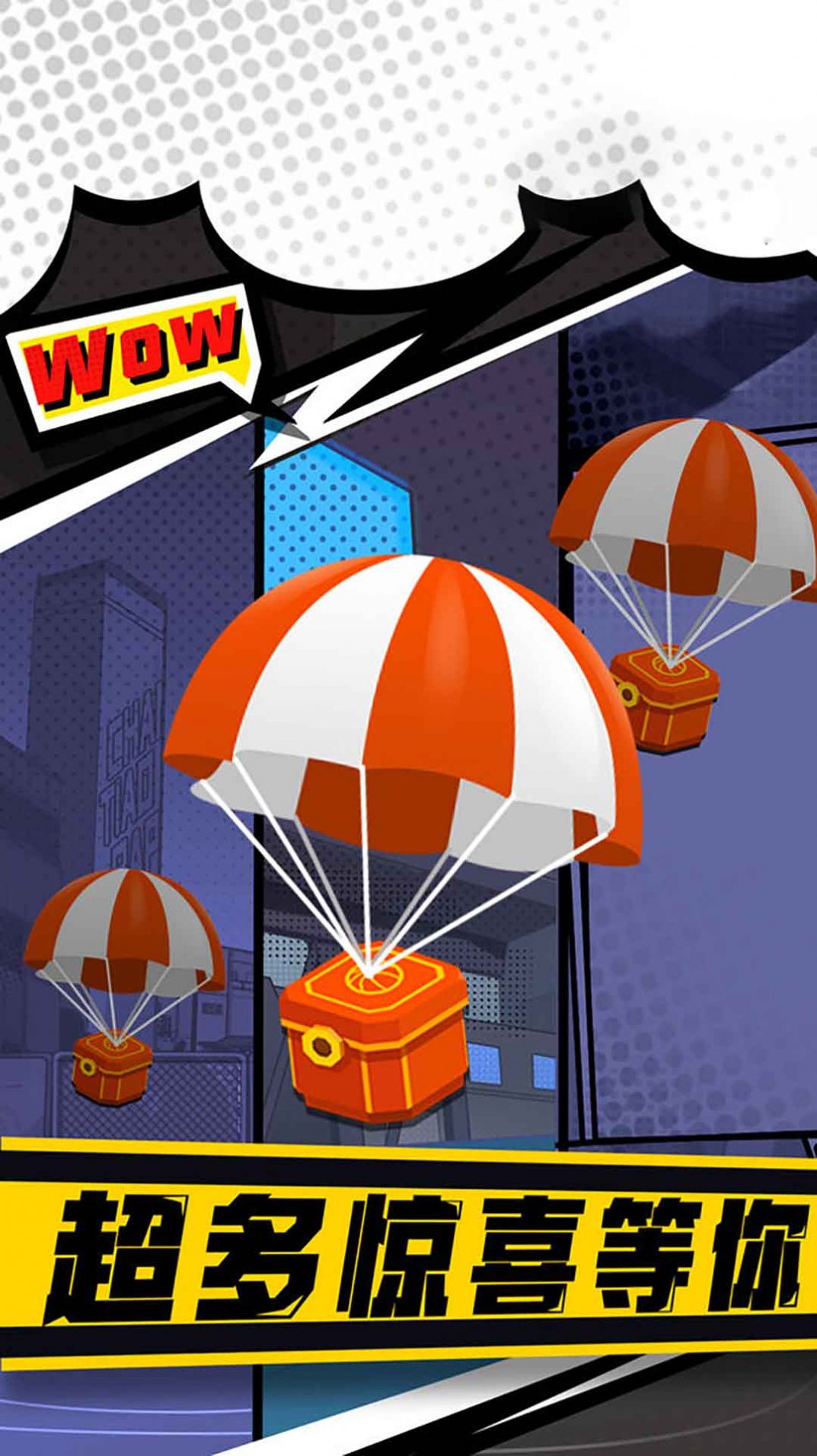 街头投篮高高手 v1.1 安卓版2