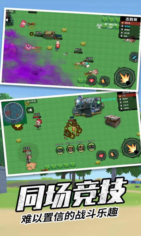 香肠刺激派对 v1.1 安卓版0