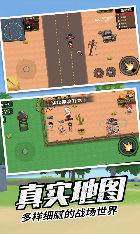 香肠刺激派对 v1.1 安卓版1