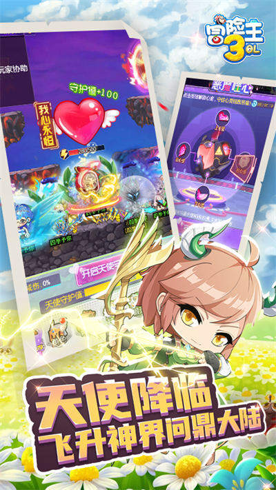 冒险王3ol最新版 v10.1.21 安卓版3