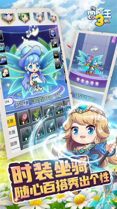 冒险王3ol最新版 v10.1.21 安卓版2