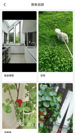 喵喵看房 v1.1 安卓版1