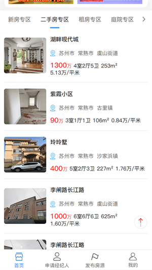 喵喵看房 v1.1 安卓版0