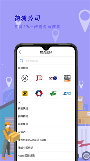 快递订单查询王 v2.1 手机版2