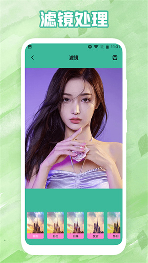 滤镜相机pro v1.1 安卓版0