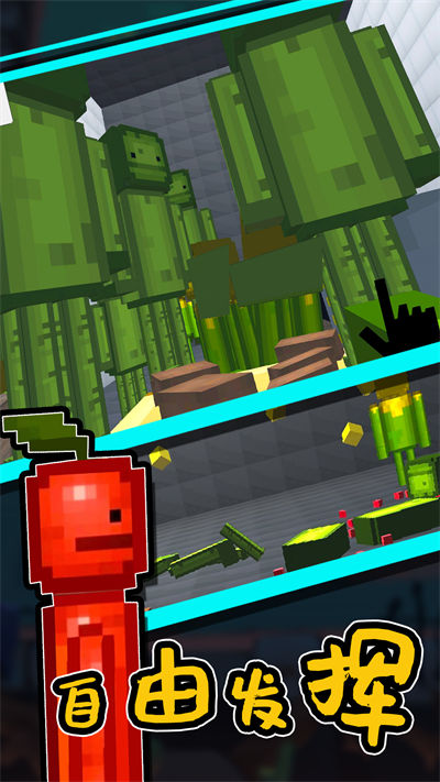 人类甜瓜乐园 v1.3 安卓版2