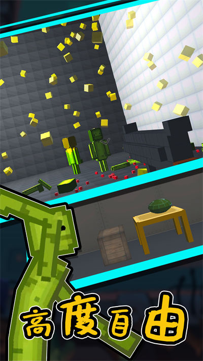 人类甜瓜乐园 v1.3 安卓版3