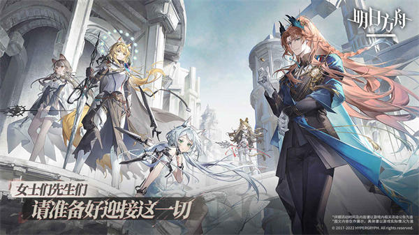 明日方舟taptap服 v2.1.21安卓版1