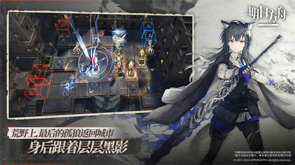 明日方舟taptap服 v2.1.21安卓版4