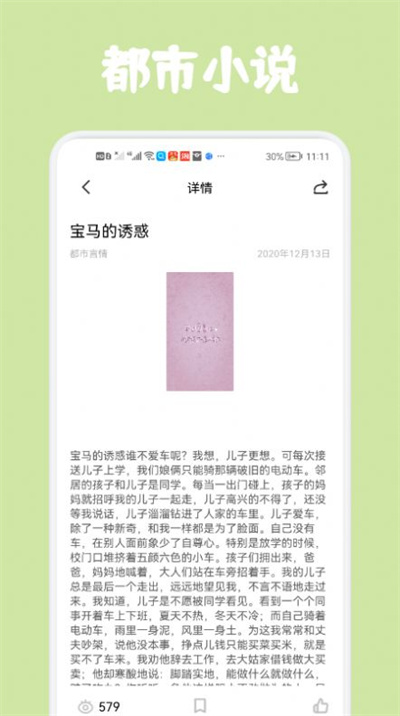 经典美文 v1.1 安卓版0