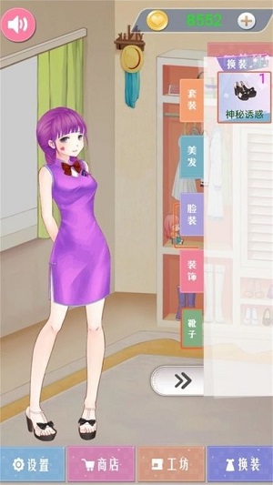 古风少女华丽装扮 v1.0.0 安卓版1