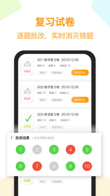 橙果错题本 v8.51 安卓版0
