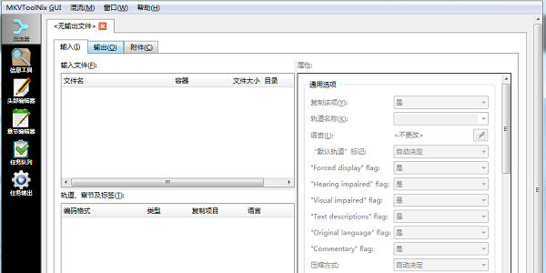 MKVtoolnix v70.0 电脑版0