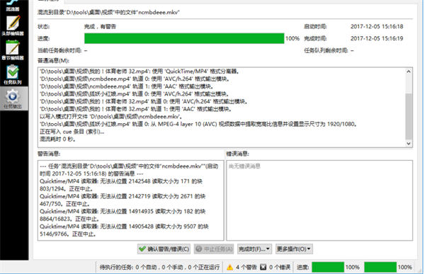 MKVtoolnix v70.0 电脑版1