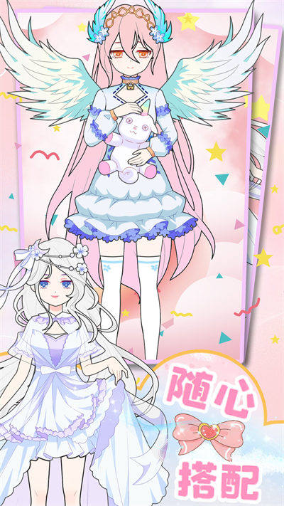 童话装扮美少女 v1.0 安卓版0