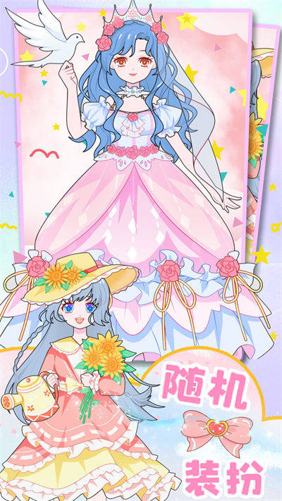 童话装扮美少女 v1.0 安卓版3