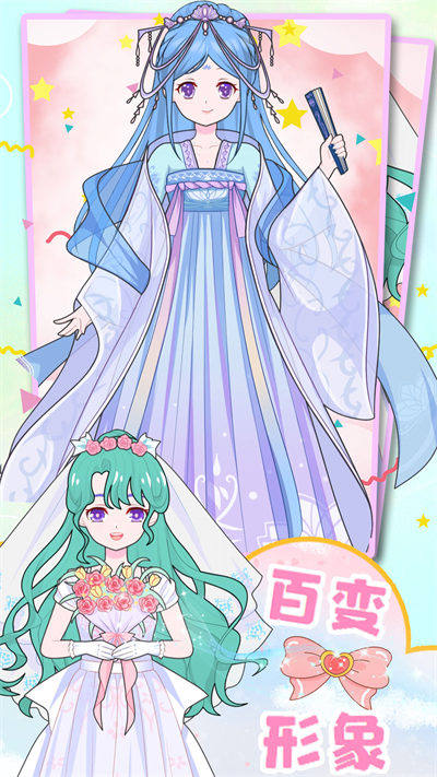 童话装扮美少女 v1.0 安卓版1