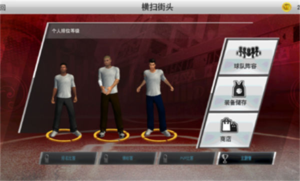 NBA2K23 v98.0.2 最新安卓版3