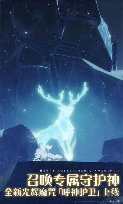 哈利波特魔法觉醒taptap服 v1.20.217080 安卓版1