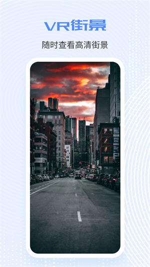 全球实况摄像头 v1.4 安卓版1