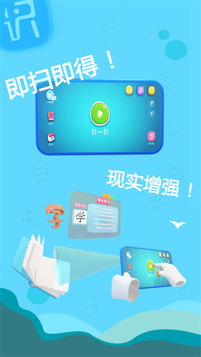 字初始学龄前儿童识字 v1.0 安卓版0