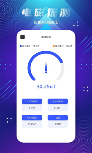 北斗卫星实景地图 v3.0 安卓版3