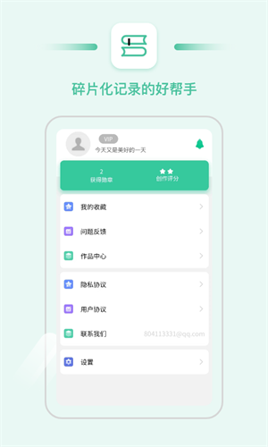 轻萌杂志日记 v1.0.0 安卓版0