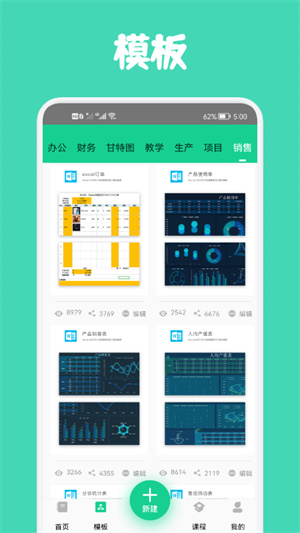 Excel表格制作软件 v1.1 安卓版2