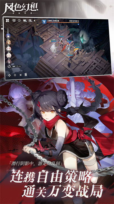 风色幻想命运传说 v1.18.1456 最新安卓版2