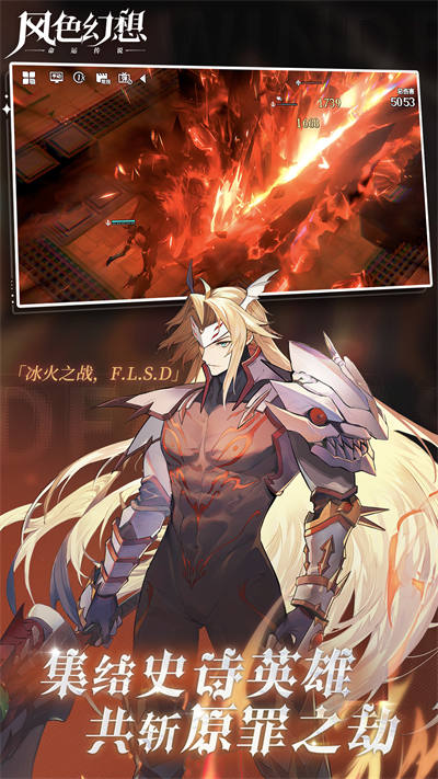 风色幻想命运传说 v1.18.1456 最新安卓版3