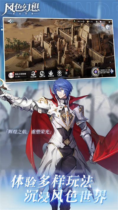 风色幻想命运传说 v1.18.1456 最新安卓版1