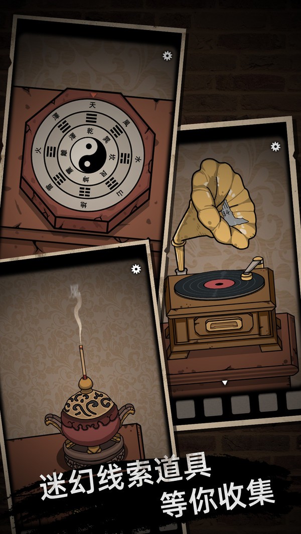 山村老屋 v1.0.1 安卓版1