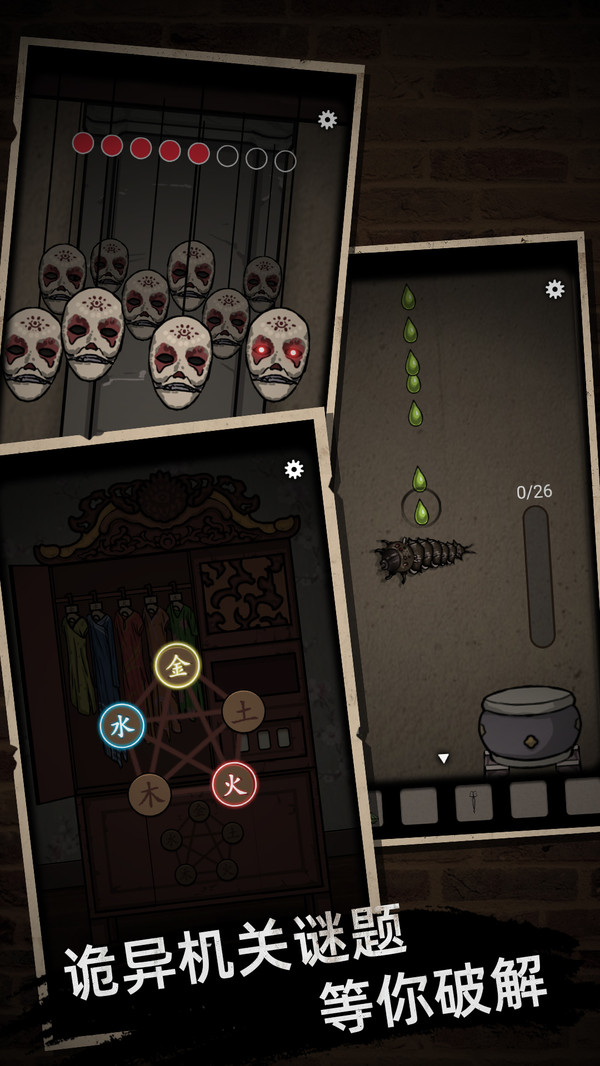 山村老屋 v1.0.1 安卓版3