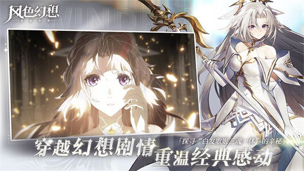 风色幻想命运传说ios v1.18.1457 苹果版0