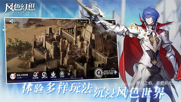 风色幻想命运传说ios v1.18.1457 苹果版2