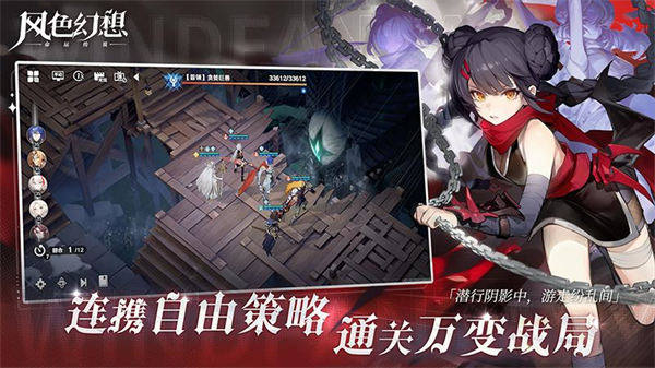 风色幻想命运传说ios v1.18.1457 苹果版3