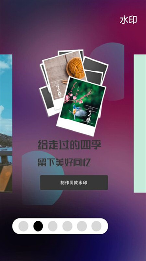 考勤打卡水印 v1.0.0 安卓版3