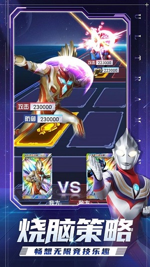 奥特曼集卡全明星 v1.0 安卓版2