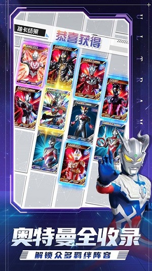 奥特曼集卡全明星 v1.0 安卓版0