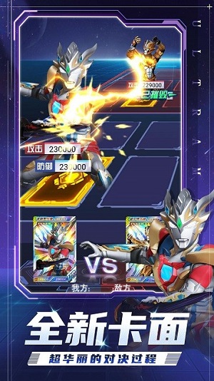 奥特曼集卡全明星 v1.0 安卓版3