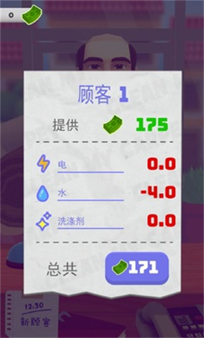 地毯清洁 v1.0.2 安卓版4