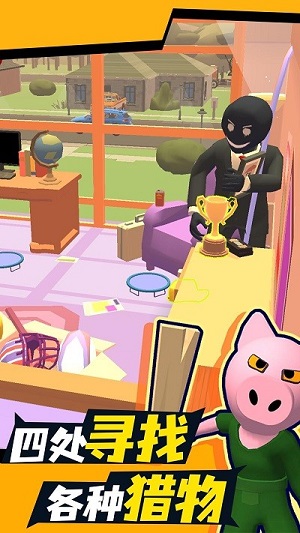 躲猫猫大战 v1.0.0手机版0