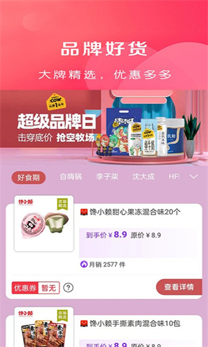 悬赏汪极速版 v1.0 手机版0