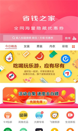 悬赏汪极速版 v1.0 手机版3